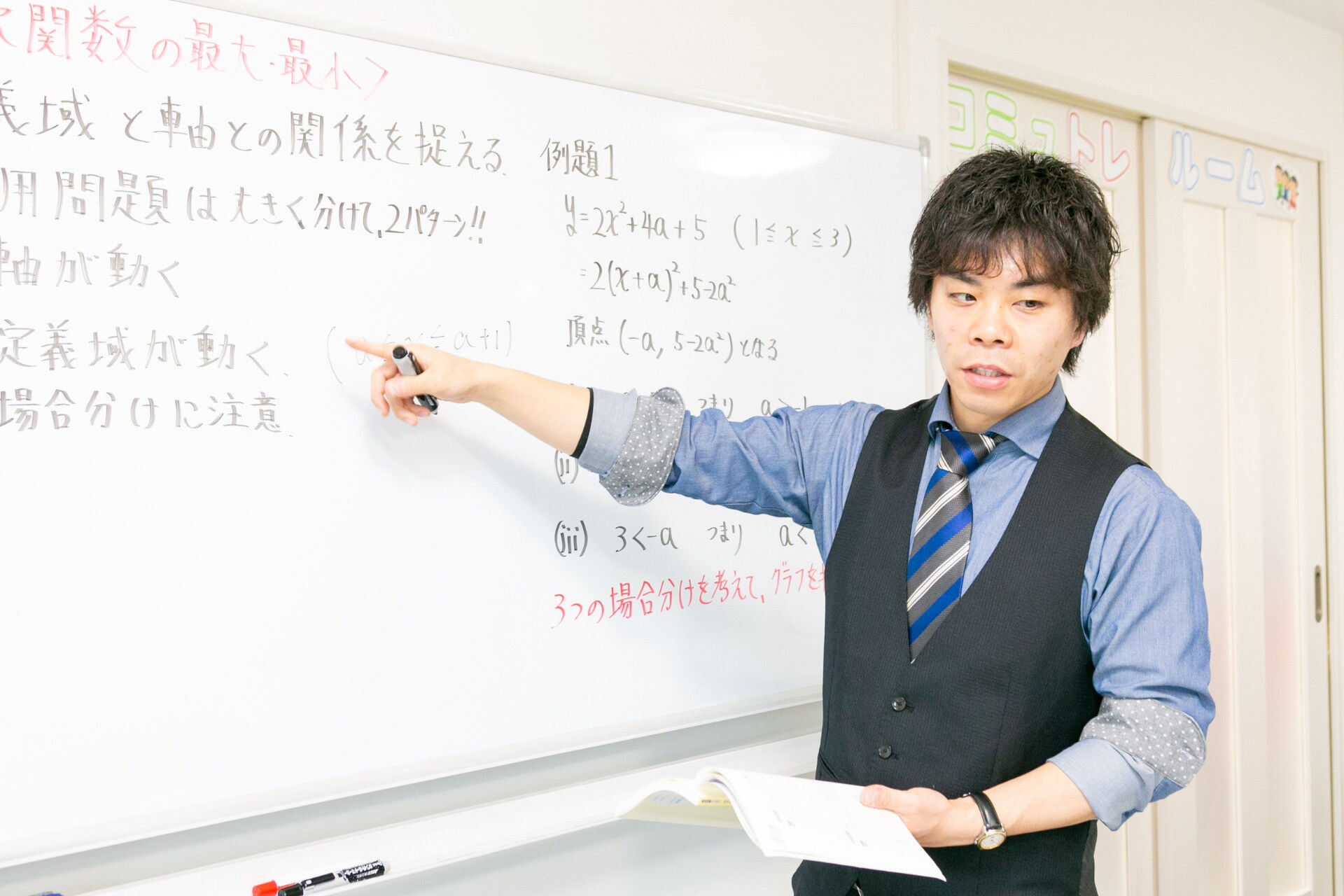 授業スタート